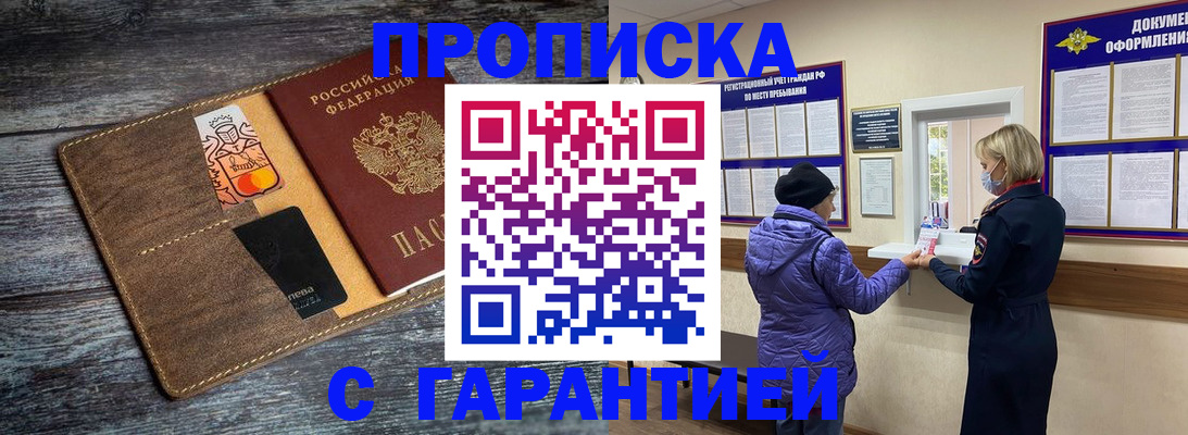 найти адрес прописки в Менделеевске