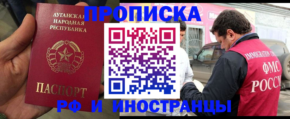 временная регистрация купить в Менделеевске