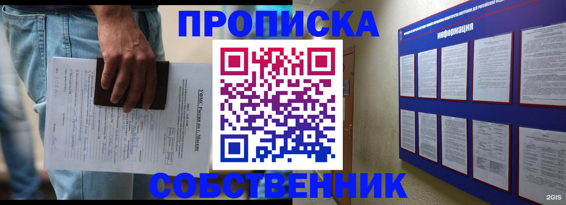 прописка паспорт в Менделеевске