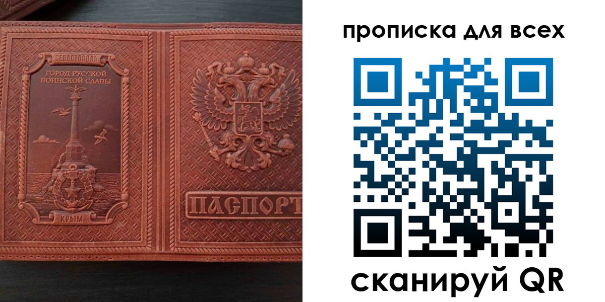 прописка паспорт в Менделеевске