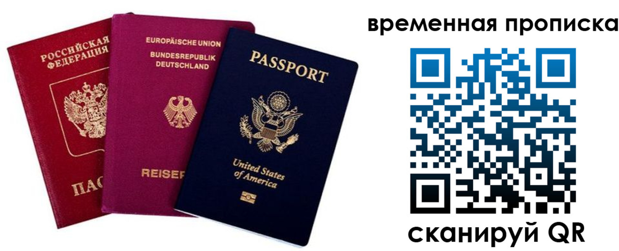прописка иностранных граждан в Менделеевске