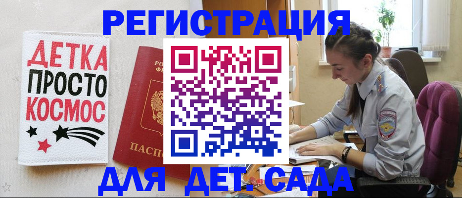 временная регистрация госуслуги в Менделеевске