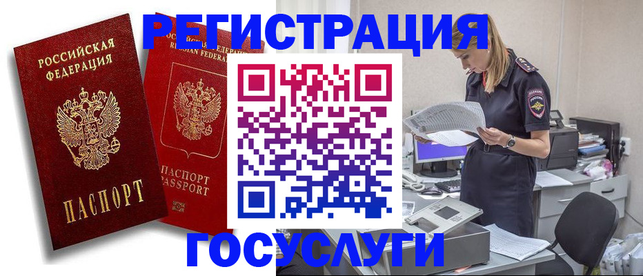прописка в квартире в Менделеевске