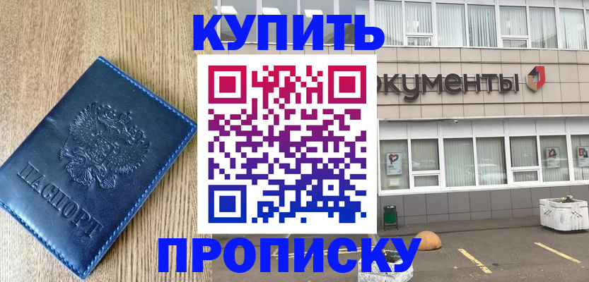 временная регистрация поиск в Менделеевске