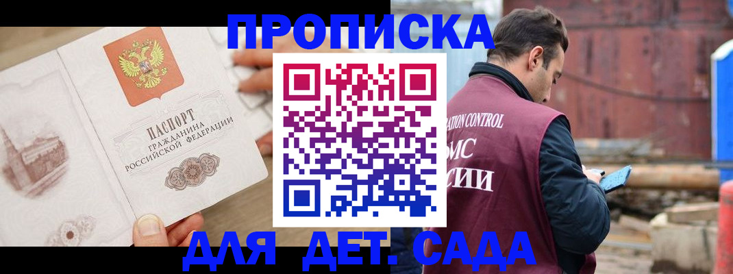 регистрация для школы в Менделеевске