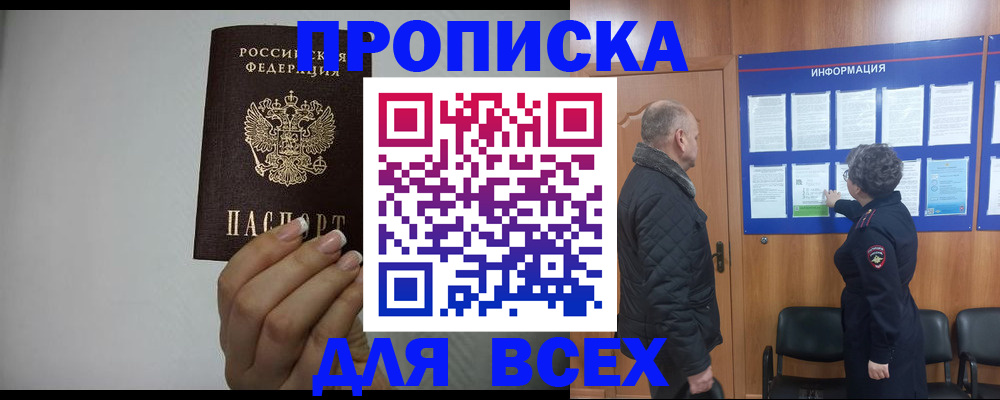 временная регистрация поиск в Менделеевске