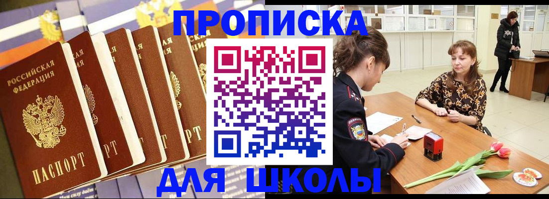 найти адрес прописки в Менделеевске